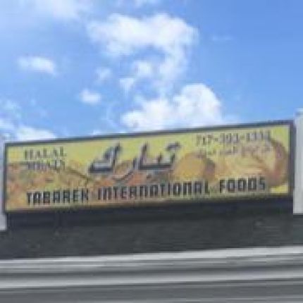 Logotyp från Tabarek Al-Hana International Halal Food Store
