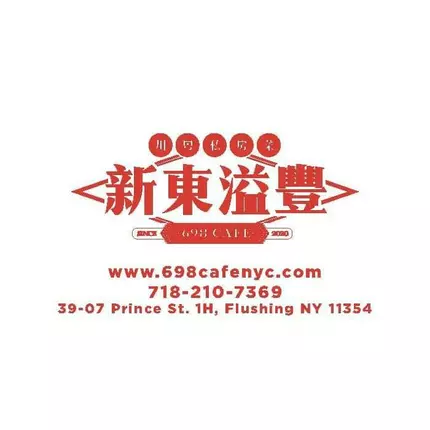 Logo da 698 Cafe 新東溢豐