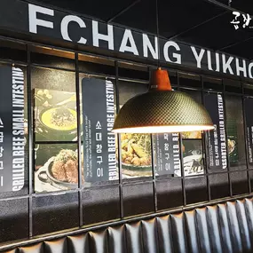 Gopchang Story Korean BBQ of Glenview 곱창이야기 - Glenview, IL 60025 | Address: 1735 Milwaukee Ave. Ste 201 Glenview, IL 60025 | Contact Number: (224) 567-8262