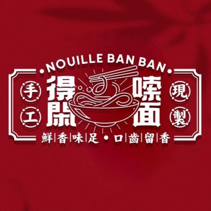 Λογότυπο από Nouilles Ban Ban 得闲嗦面