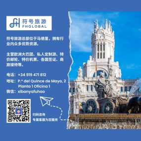 Bild von 符号旅游 FH GLOBAL