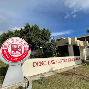 Exterior image of Law Office of Daniel Deng