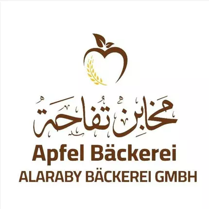 Logo da Apfel Bäckerei - مخابز تفاحة