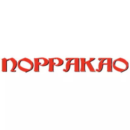 Logo von NOPPAKAO Thai Imbiss