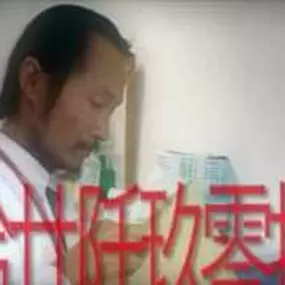 Bild von MediSONG Dr. MTC (Cina) Cong Song