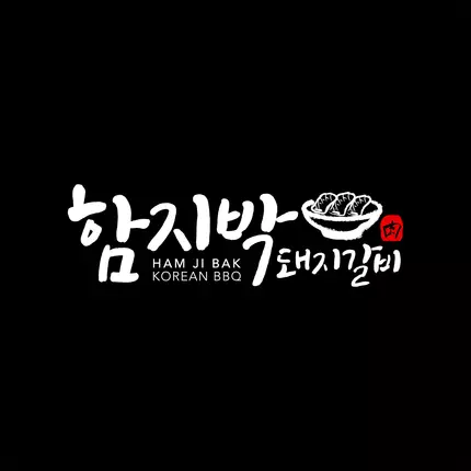 Logo de Ham Ji Bak Korean BBQ - 함지박 돼지갈비 BBQ