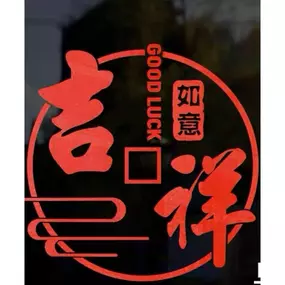 Bild von Ji Xiang China Restaurant