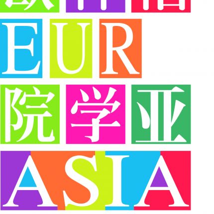 Λογότυπο από EURASIA Institute for International Education GmbH