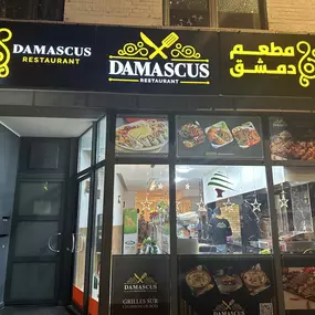 Bild von Damascus Restaurant
