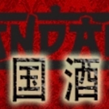 Logotyp från Mandarin China Restaurant