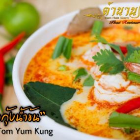 Bild von Tamnansiam Thai Restaurant