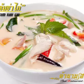 Bild von Tamnansiam Thai Restaurant