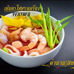 Bild von Tamnansiam Thai Restaurant