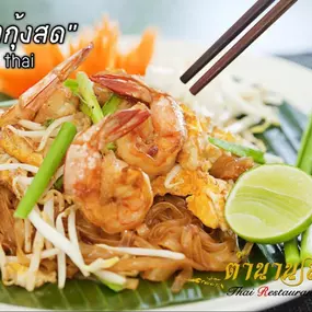 Bild von Tamnansiam Thai Restaurant