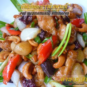 Bild von Tamnansiam Thai Restaurant