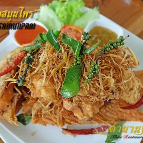 Bild von Tamnansiam Thai Restaurant