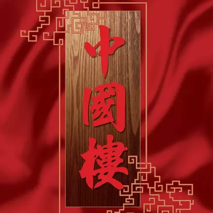 Logotipo de Restaurant China Town