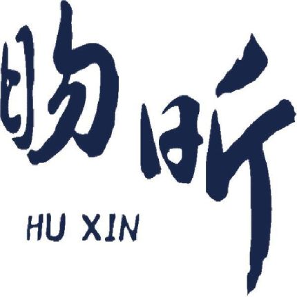 Logo van China-Restaurant Hu Xin