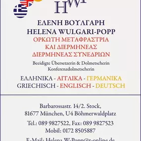 Bild von Wulgari-Popp Helena, Beeidigte Übersetzerin & Dolmetscherin Griechisch und Englisch