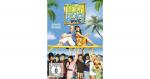 DVD Teen Beach Movie Hörbuch